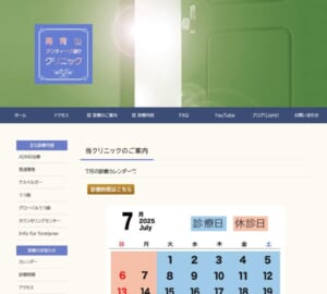 発達障害の治療を得意とする「南青山アンティーク通りクリニック」