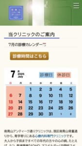 発達障害の治療を得意とする「南青山アンティーク通りクリニック」