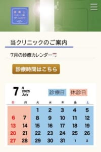 発達障害の治療を得意とする「南青山アンティーク通りクリニック」