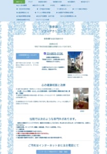 的確な診断と治療を提供する「表参道ソフィアクリニック」